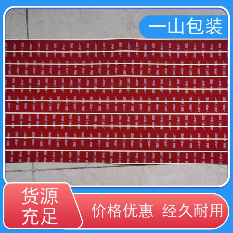 广州3M5952胶 铭板、面板、装饰件的粘接 能适应不同材质之间的粘接