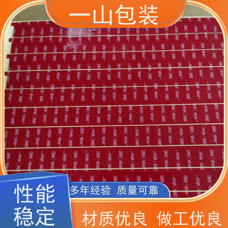 珠海3M泡棉双面胶   铭板、面板、装饰件的粘接 提供免费打样 