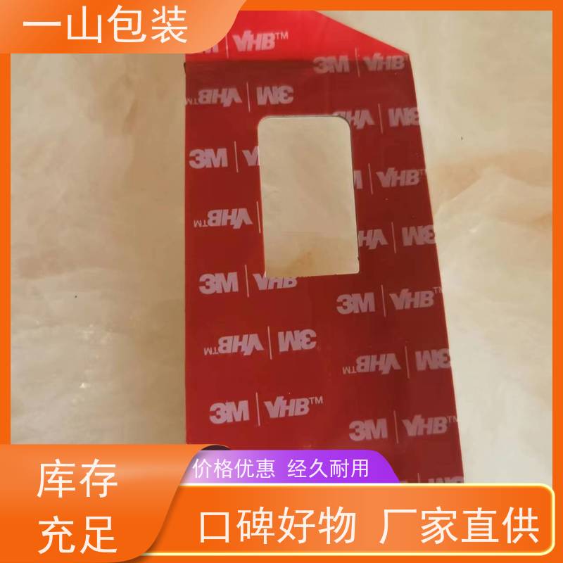 韶关3M泡棉双面胶   泡棉双面胶可防止光源漏泄 可按图纸或样品加工