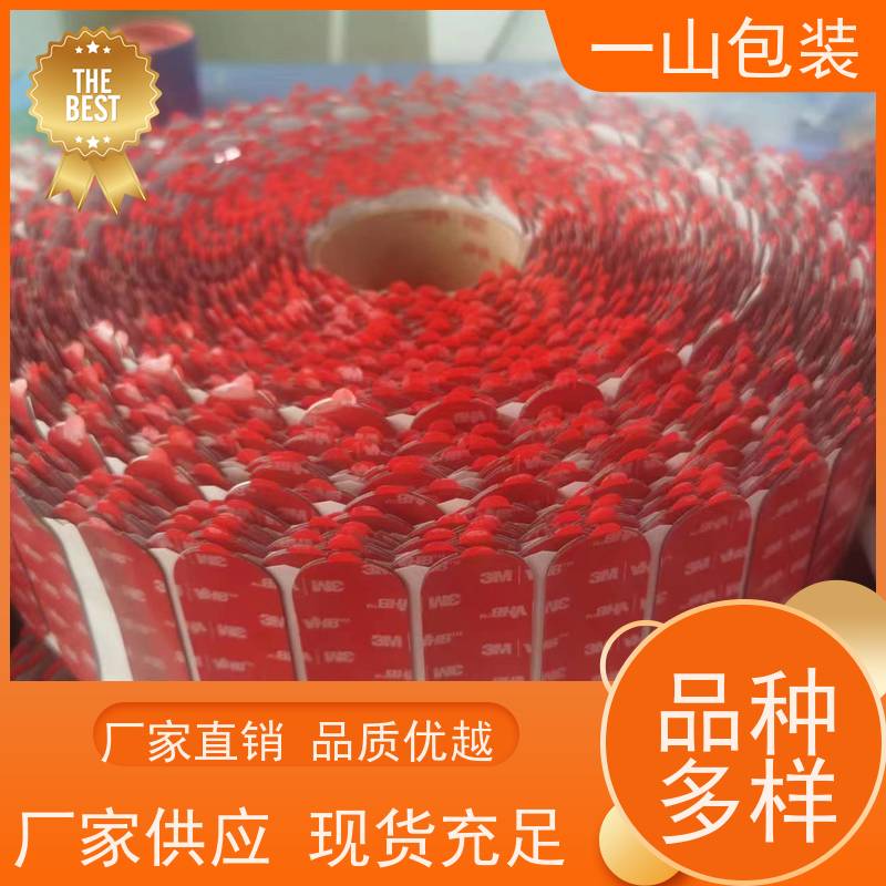 韶关 VHB双面胶    电脑结构件组装 能适应不同材质之间的粘接