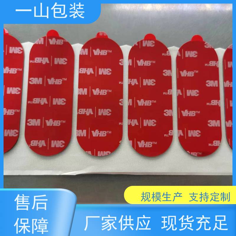 惠州3m胶贴 泡棉双面胶可防止光源漏泄 现货充足 量大优惠