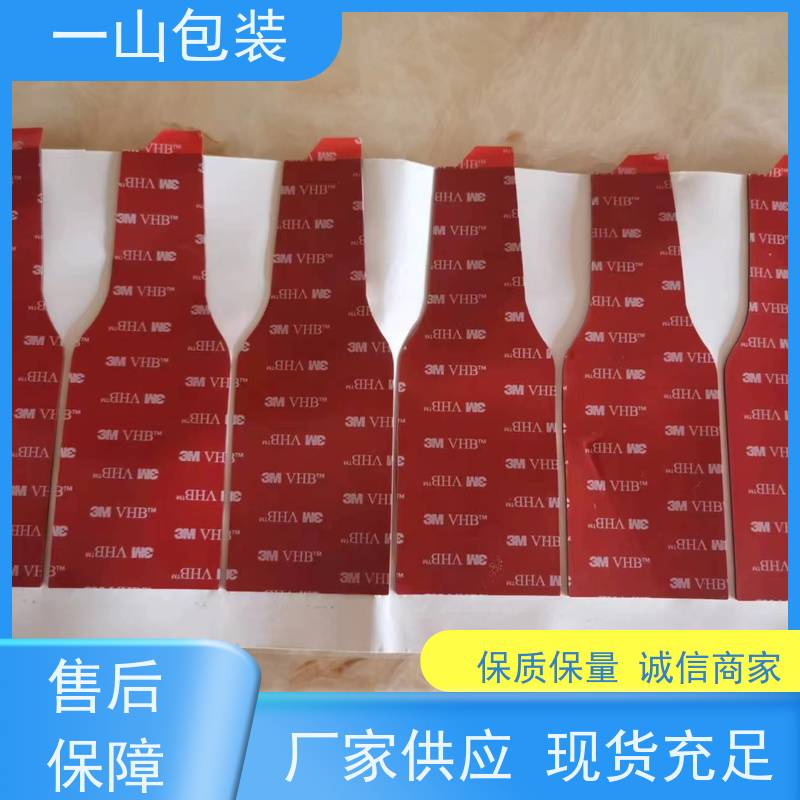 中山3MVHB胶带 智能手机背板粘贴 提供免费打样 