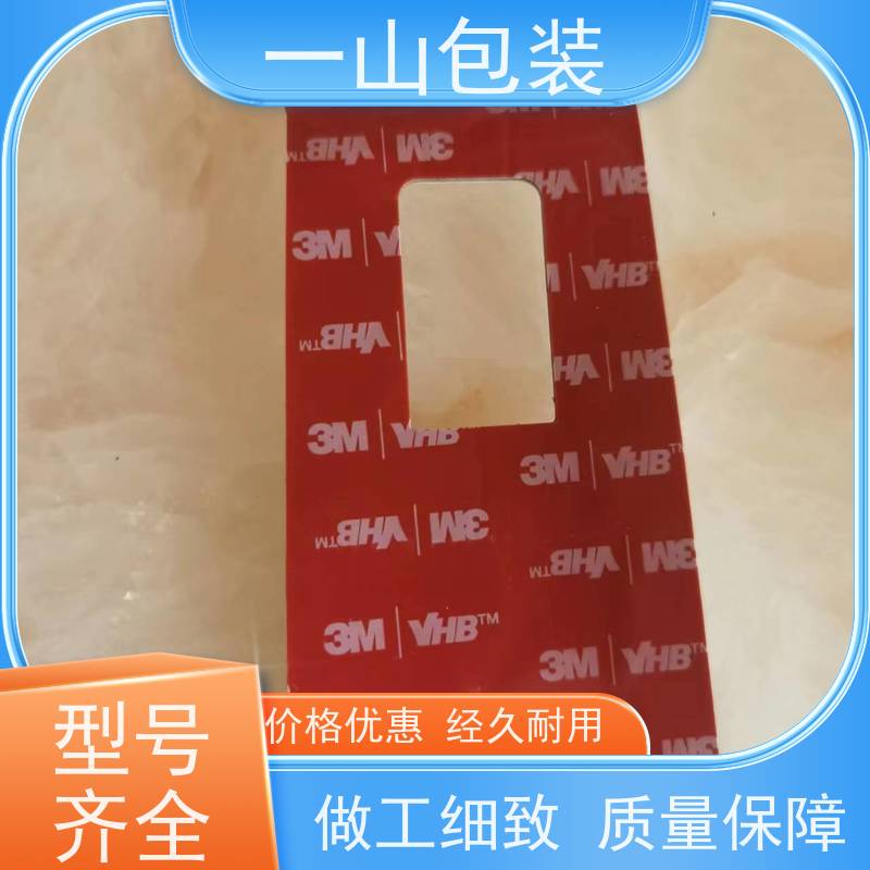 深圳 VHB双面胶    智能手机背板粘贴 可按图纸或样品加工