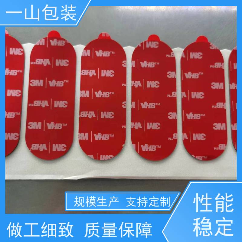 韶关3M5952胶 视听设备家电零件粘接 可定制大小规格、形状