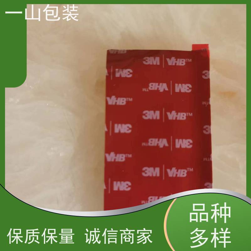 深圳3M5952胶 无基材双面胶粘合效果好 颜色、材质、厚度定制