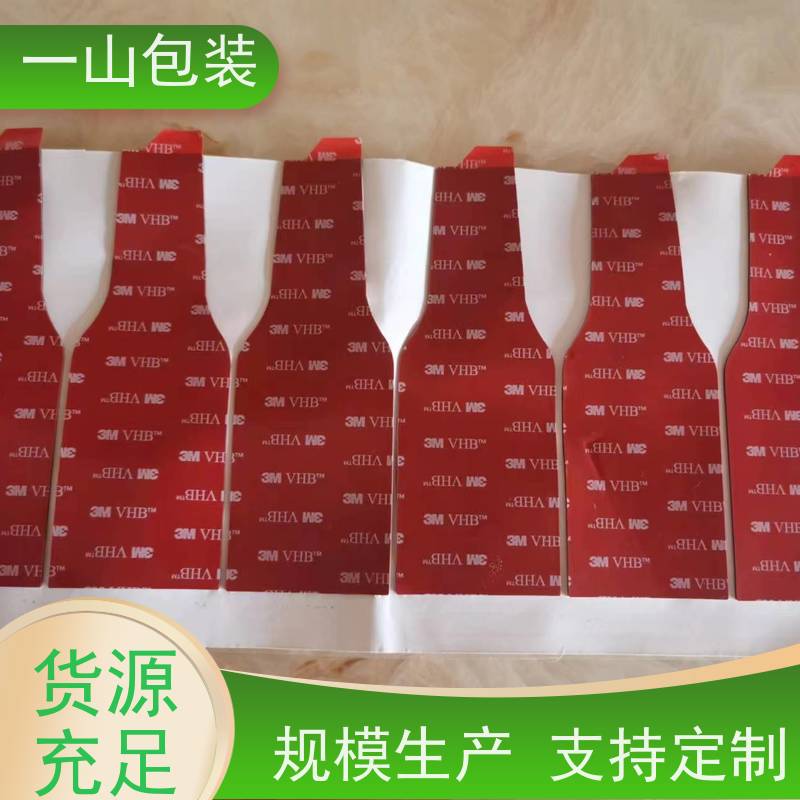 珠海3M泡棉双面胶   有较高的粘接强度 提供免费打样 