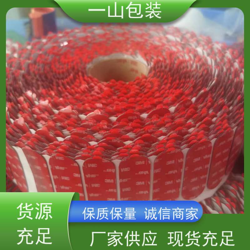 韶关 VHB双面胶    家用电器组装 现货充足 量大优惠