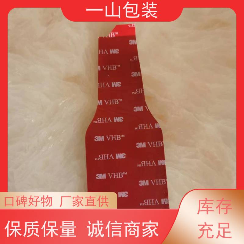 惠州3M泡棉双面胶   平板电脑组装粘贴 提供免费打样 