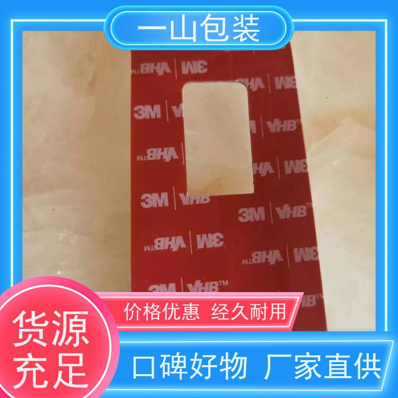 上海3M双面胶 通讯产品零部件粘接 多种胶带可选 应用广泛 