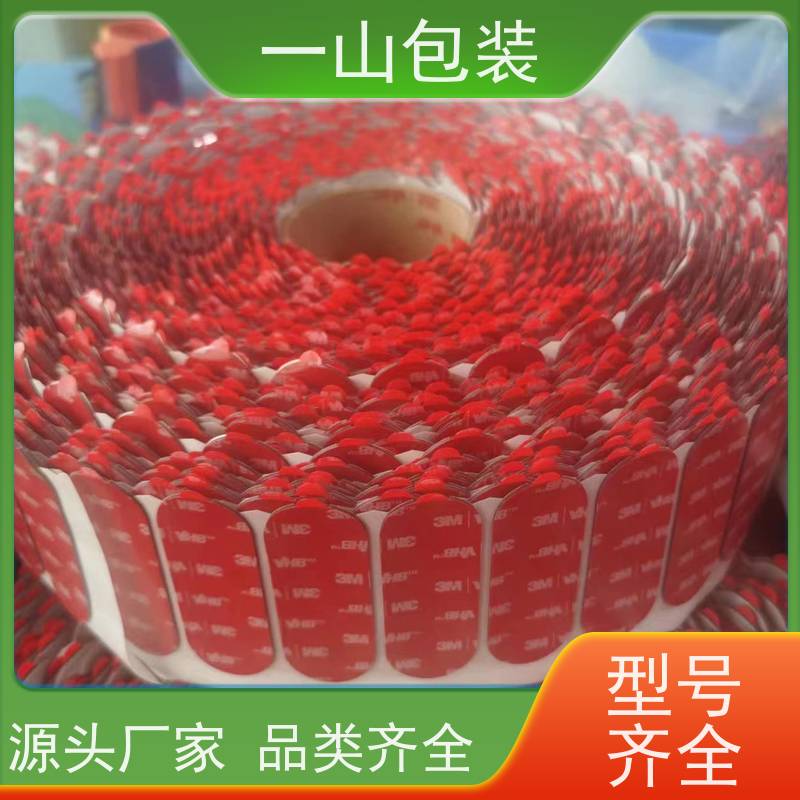 上海3m胶贴 视听设备家电零件粘接 颜色、材质、厚度定制