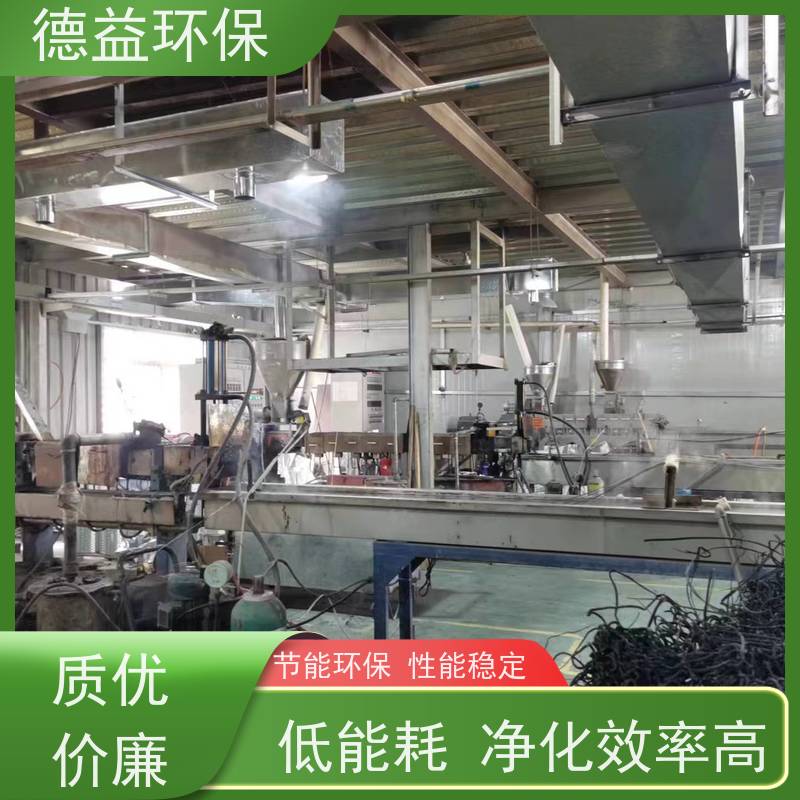 德益环保 出售塑料厂油烟净化器 橡胶生产中油烟净化 结构紧凑 品质放心