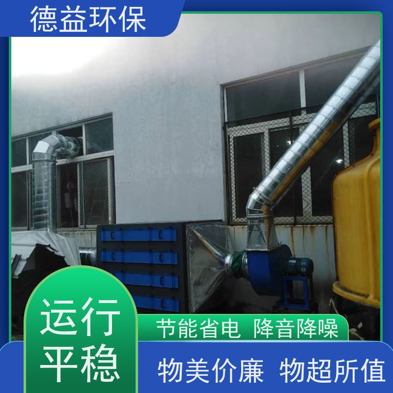 德益环保 供应塑料厂油烟净化器 操作简单节能省电 库存充足 现货销售