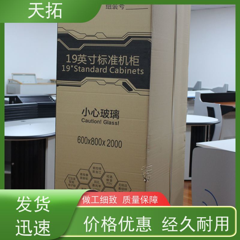 天拓 数据中心机柜 使网络设备的布局更加紧凑 结构稳定合理