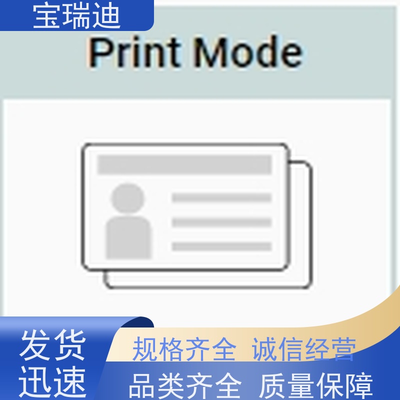 宝瑞迪 广州市多功能自助办证机   即印即干 经久耐用