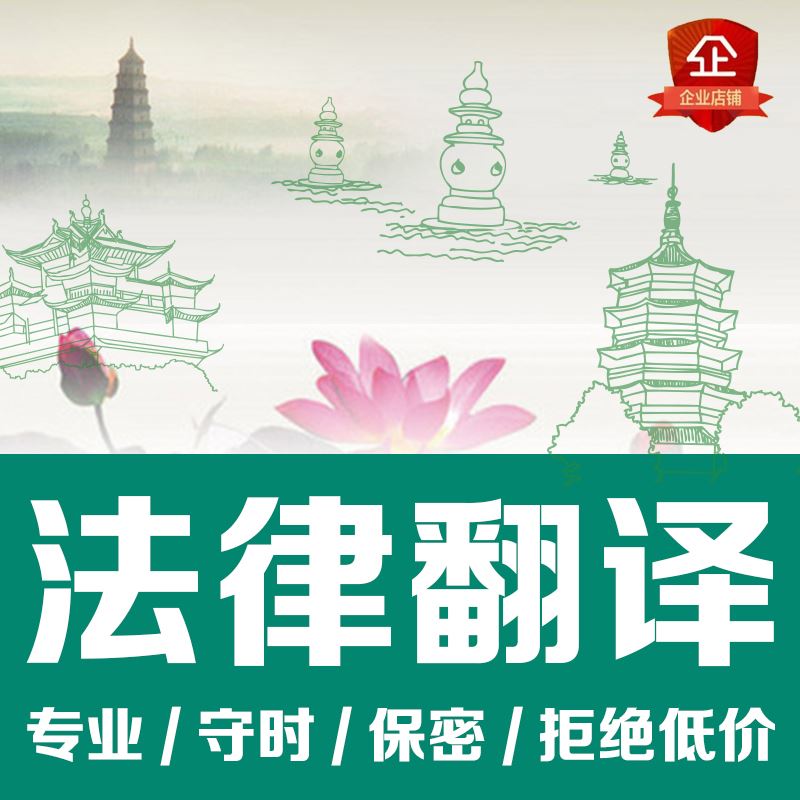 中译翻译 法国学位证书翻译公证