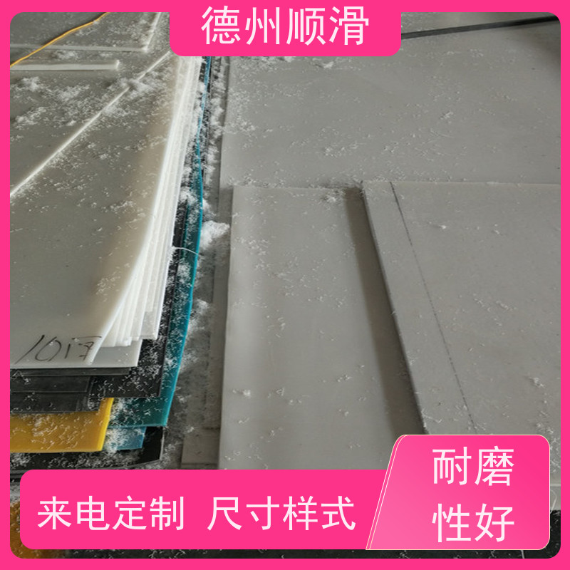 顺滑塑业 聚乙烯板材加工肉类机械厂案板塑料板 耐磨板材多用途
