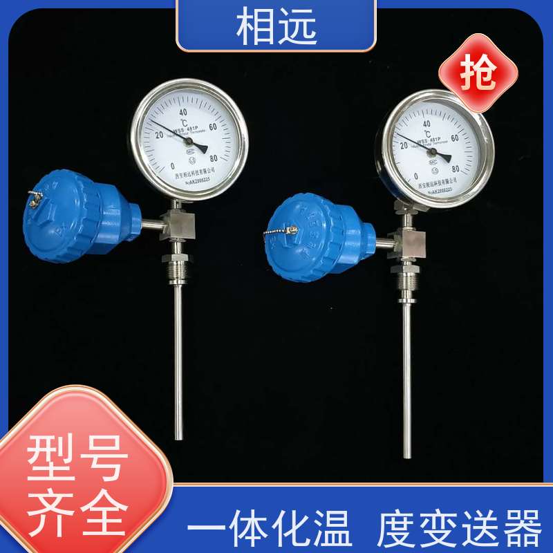 相远 非接触测温传感器 温度变送器 耐高温抗氧化  型号规格齐全