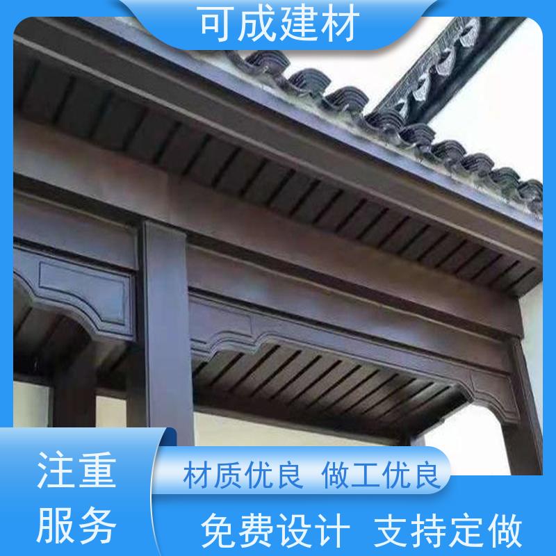 可成建材 铝合金牛腿 别墅铝代木古建茶壶档 施工节省人力 安全性高