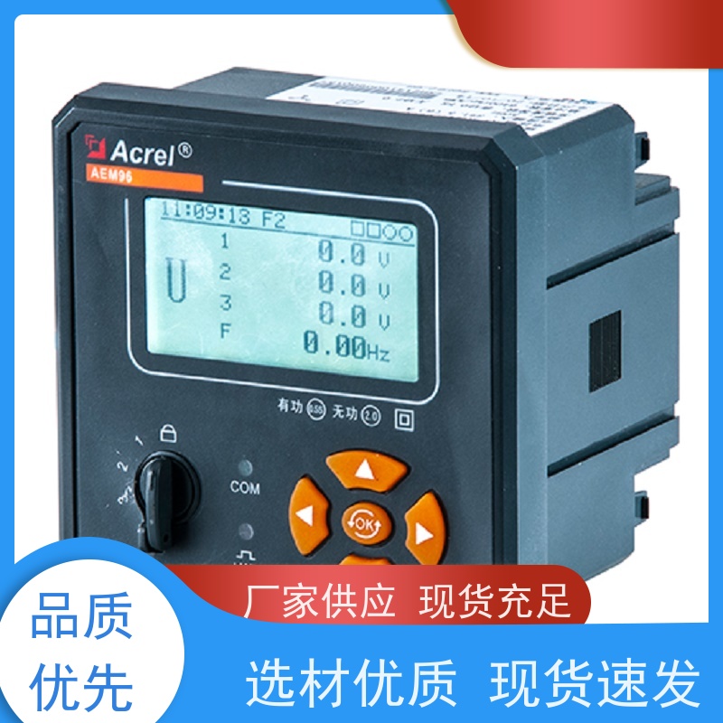 Acrel安科瑞 AEM96/CCO2 电碳融合计量表计 碳排放因子 削峰填谷