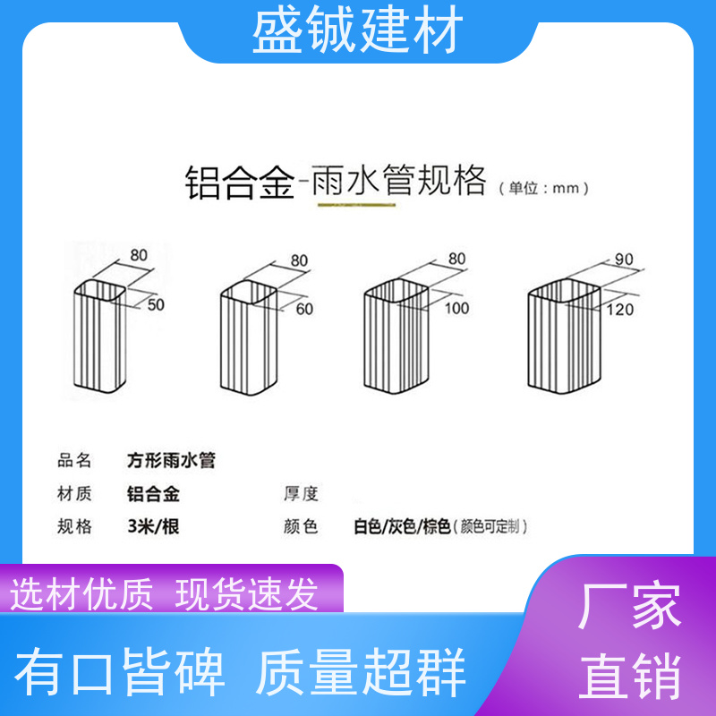 屋檐天沟 铝合金雨水槽 宁夏银川别墅金属檐槽 盛铖品牌