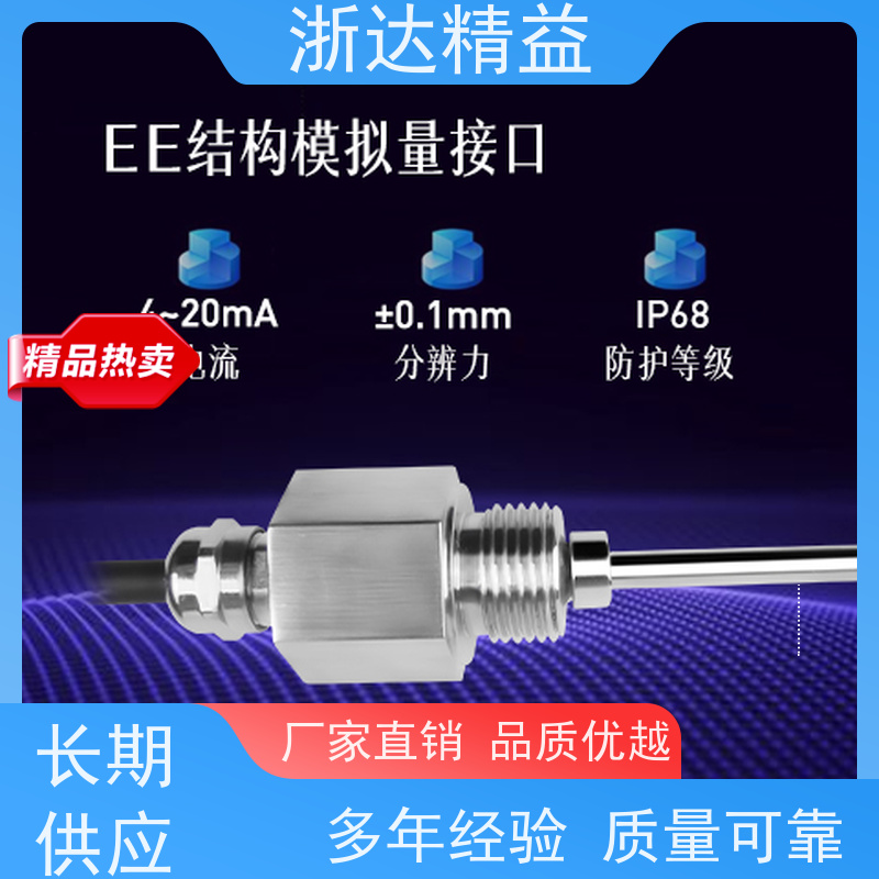 紧凑型 医疗用 超高精度耐腐蚀 防爆磁致伸缩 位移传感器