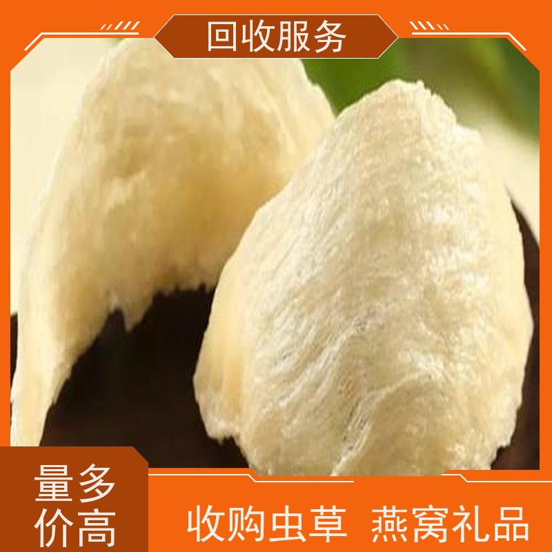 燕窝礼品高价回收 天津燕窝回收现款现结