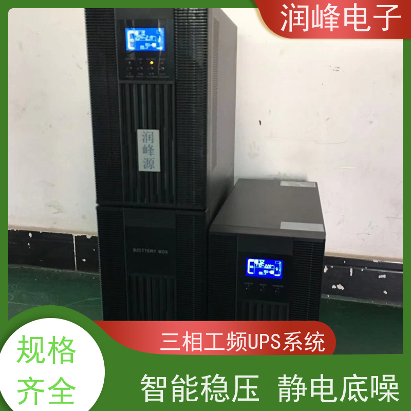 网络管理中心 UPS电源 稳压备用 在线式塔式内置电池