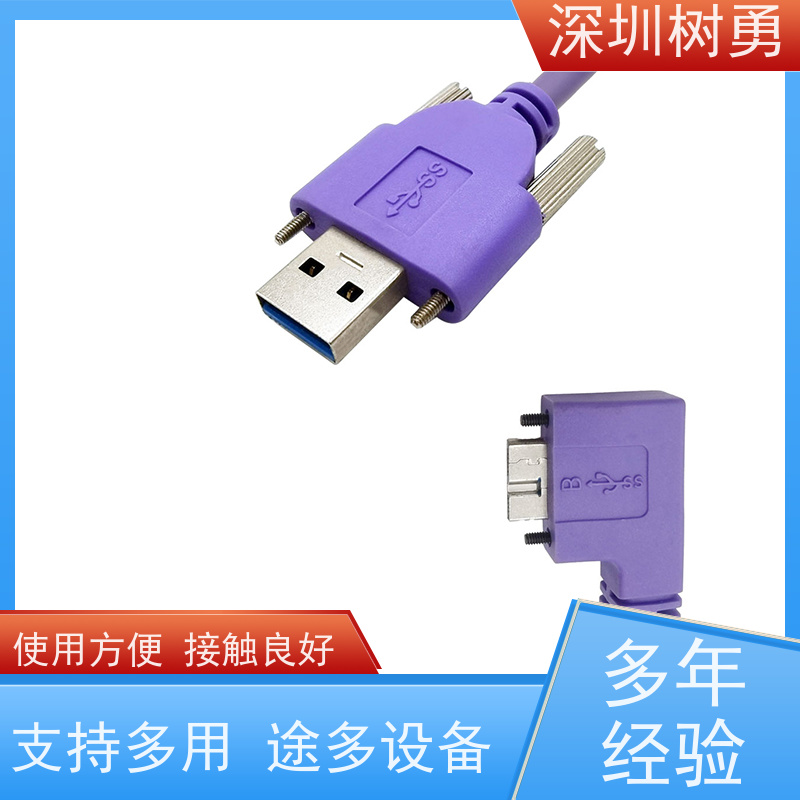 树勇工业相机USB3.0数据线 材质优良 各种款式数据线不同模型 使用寿命长