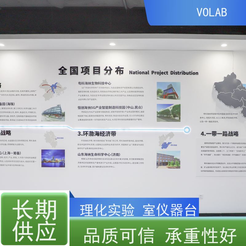 VOLAB PP板 边台 试验 防腐物理化学操作台 承重性好