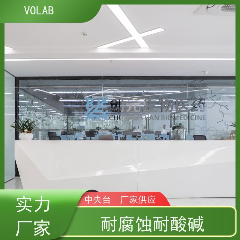 VOLAB 陶瓷板 中央台 表面硬度较高 耐磨耐刮 布局灵活