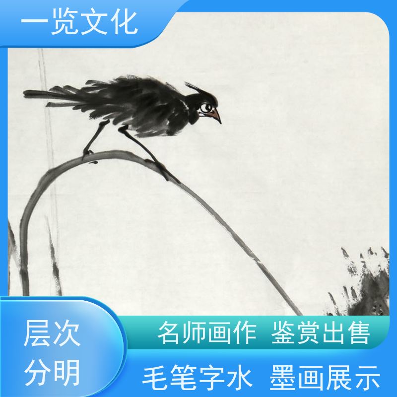 一览文化出售曾圣《葫芦》有合影毛笔字画展览销售  层次分明