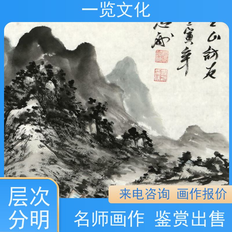 一览文化售卖陈忠洲《登山访友》有合影 水墨画毛笔手绘  2021创作