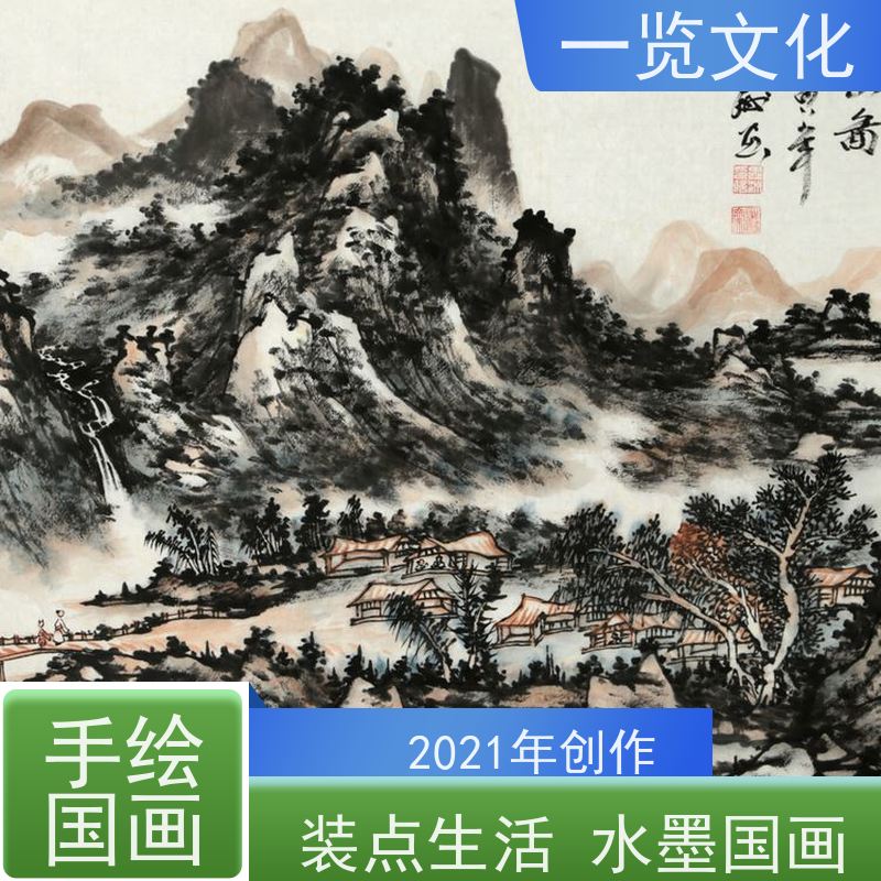 一览文化售卖陈忠洲《秋山图》有合影 毛笔山水画欣赏  