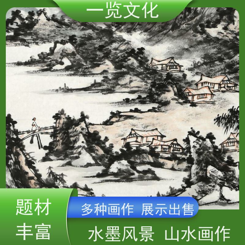 一览文化售卖陈忠洲《夏山图》有合影 毛笔山水画欣赏  题材丰富