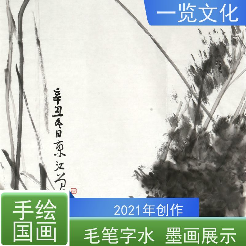 一览文化出售曾圣《葫芦》有合影水墨画毛笔手绘  作品展示