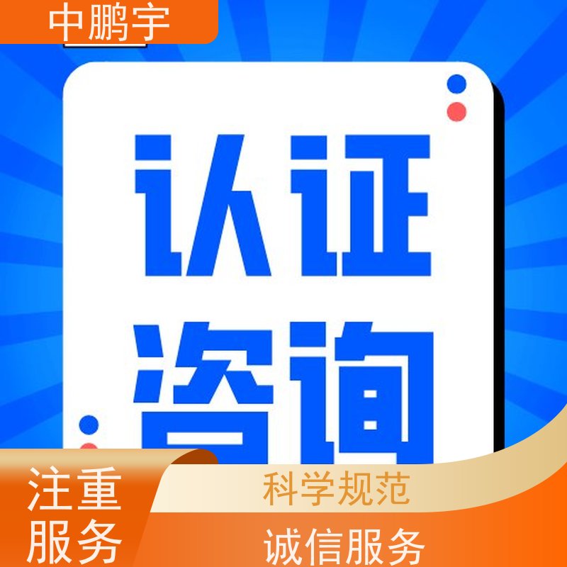 中鹏宇 照明设备手电筒 CE认证怎么做 全过程讲解