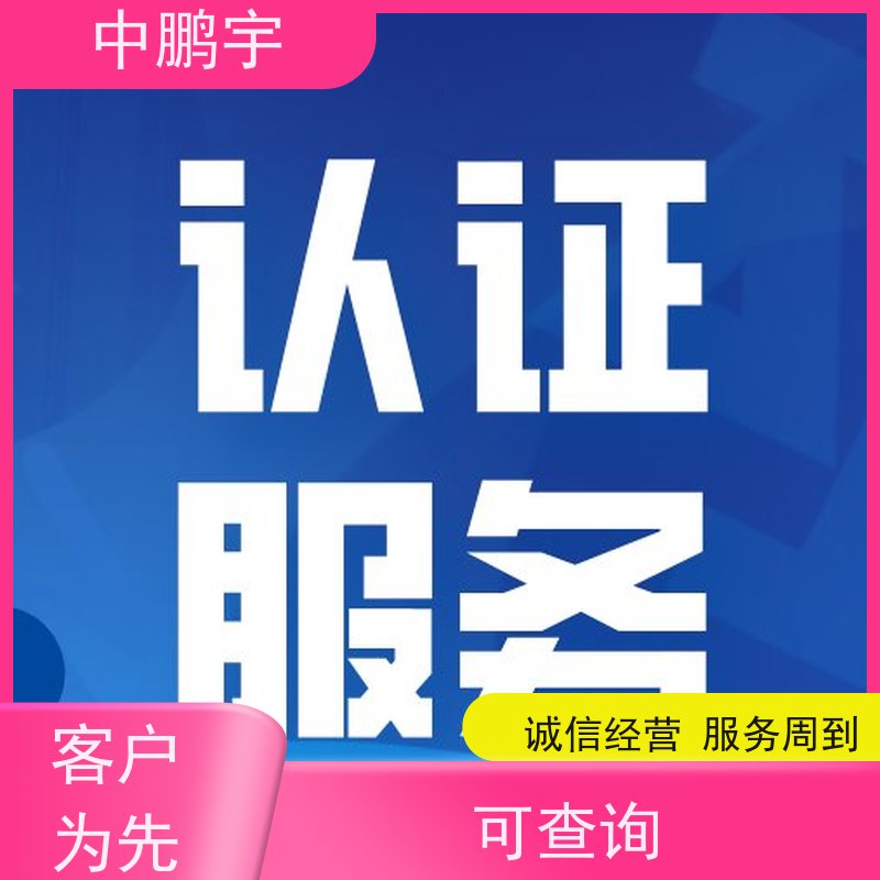 中鹏宇 上海帐篷手套 CE认证服务团队 证书官网可查