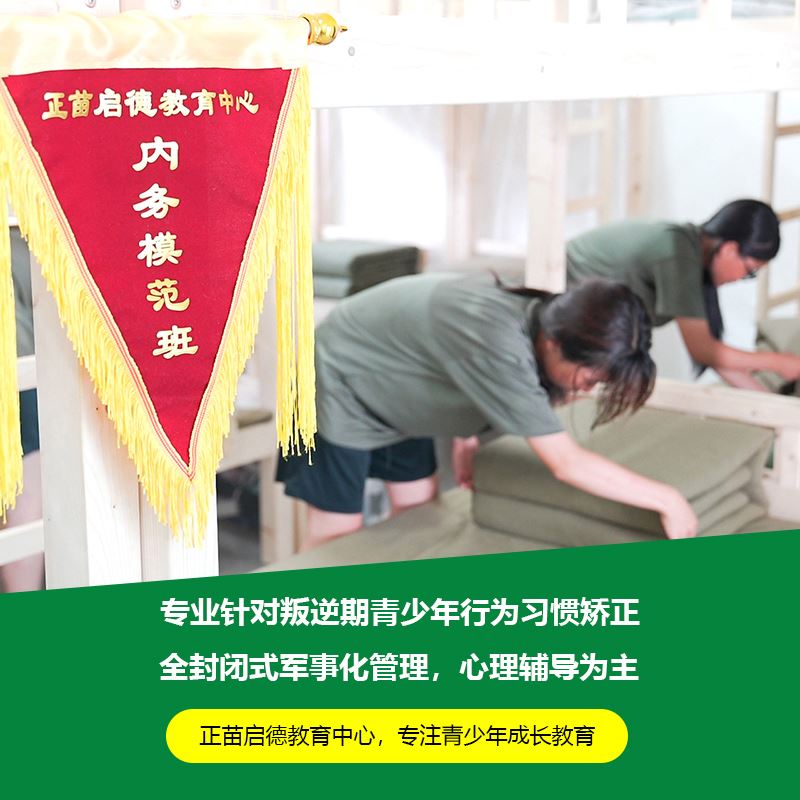 防城港叛逆少年全封闭管教基地top排名榜一览，帮助你找到最合适的学校！