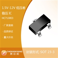 HC71xx 150mA 带载、0.8 uA 低功耗、30V 高耐压线性稳压器 