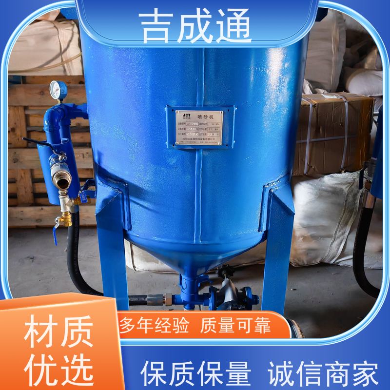 吉成通 吉林空压机 挂车喷砂设备 厂家供应 售后无忧