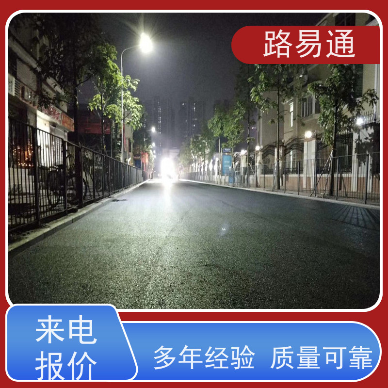 路易通 珠海沥青施工 深圳沥青施工 多少钱一平