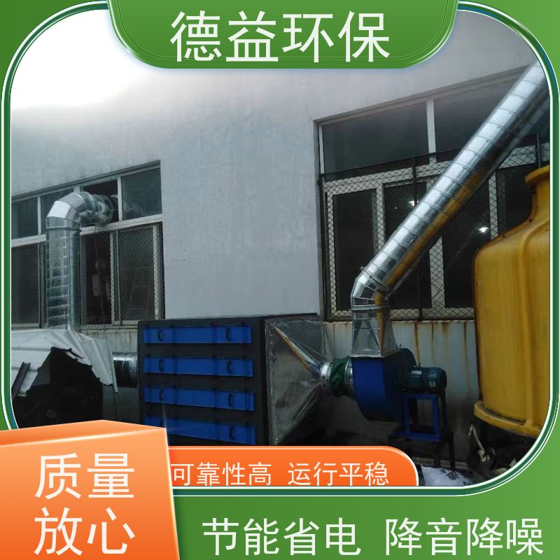 德益环保 供应挤压机油烟净化器 用于塑料造粒行业 用途广泛 维护方便