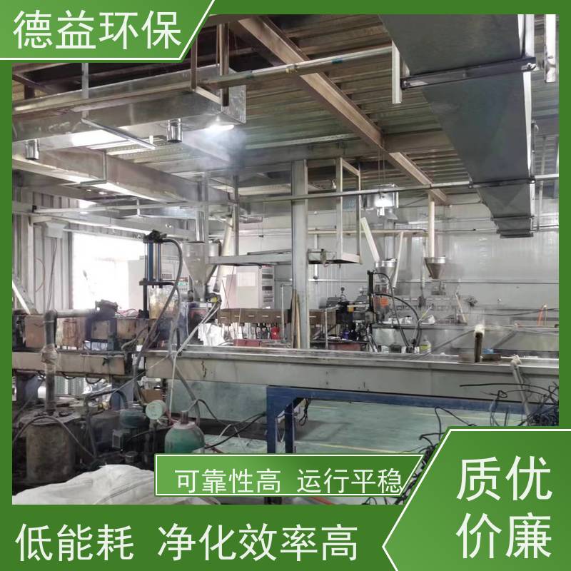 德益环保 供应注塑机油烟净化器 油漆生产中有害气体净化 诚信经营 实力厂家