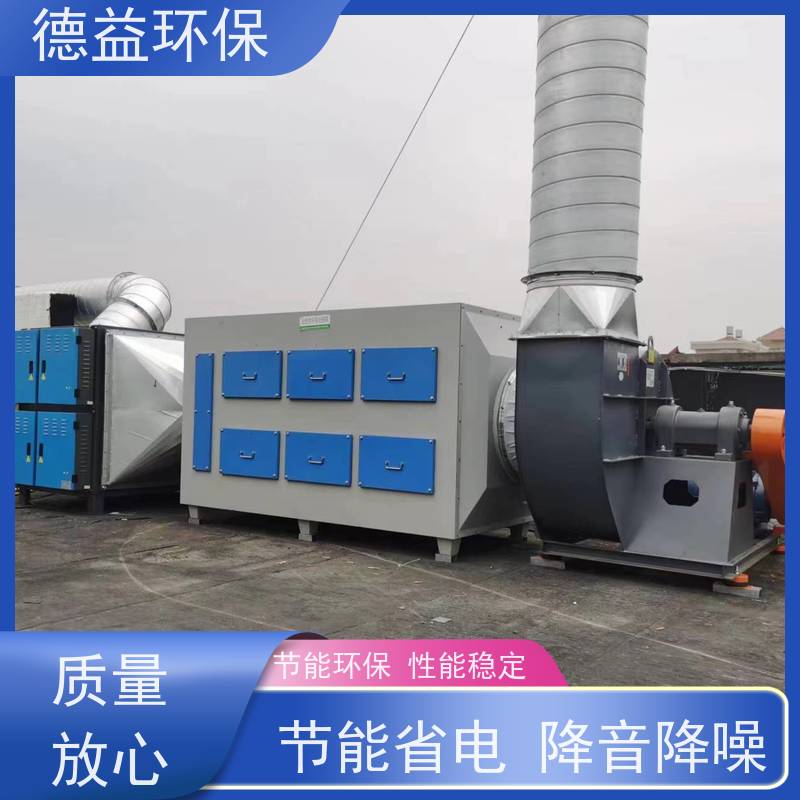 德益环保 供应塑料厂油烟净化器 净化能力强 用途广泛 维护方便