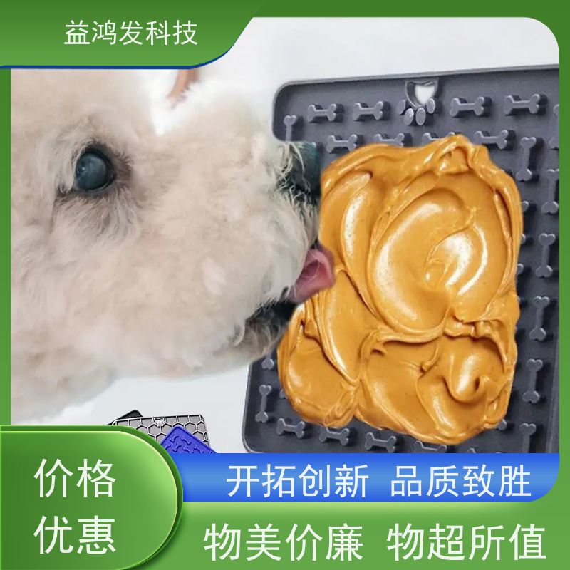 益鸿发科技 出售宠物硅胶舔食垫 猫狗洗澡垫 自带吸盘厂家供应 售后无忧