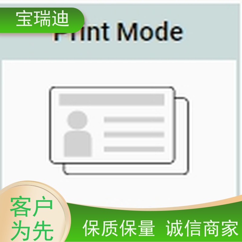 宝瑞迪 深圳市健康证打印机                            打印设备引擎强大 打印字迹清晰 