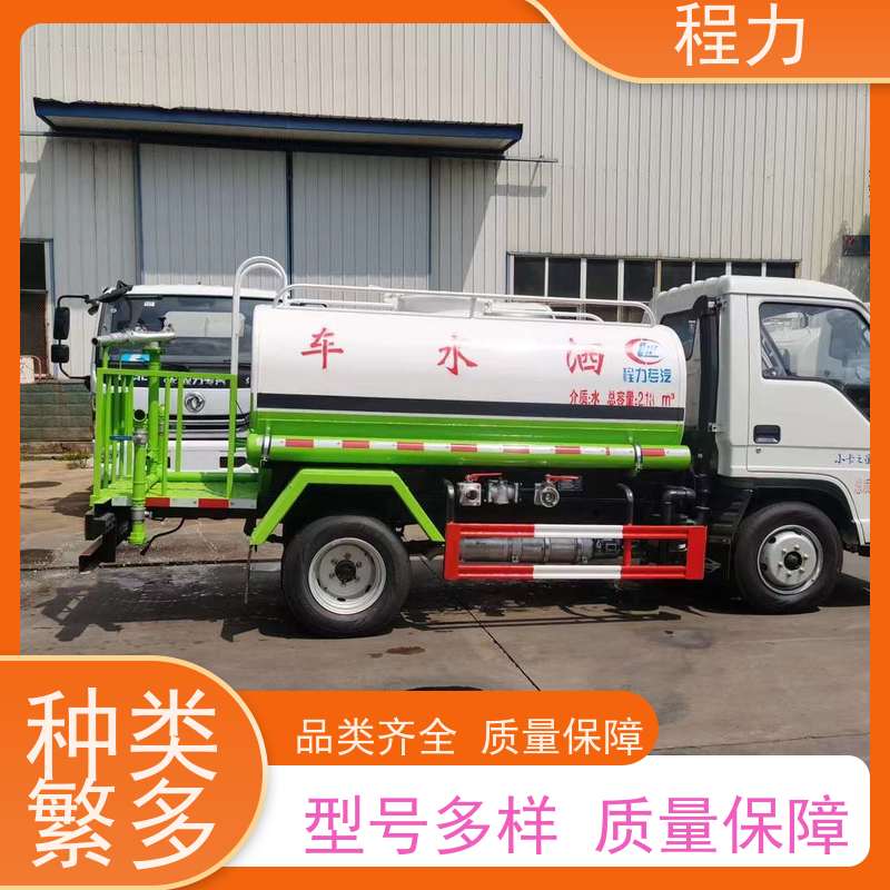 程力 出售城市洒水车 带有自吸泵吸水方便 使用安全 经久耐用