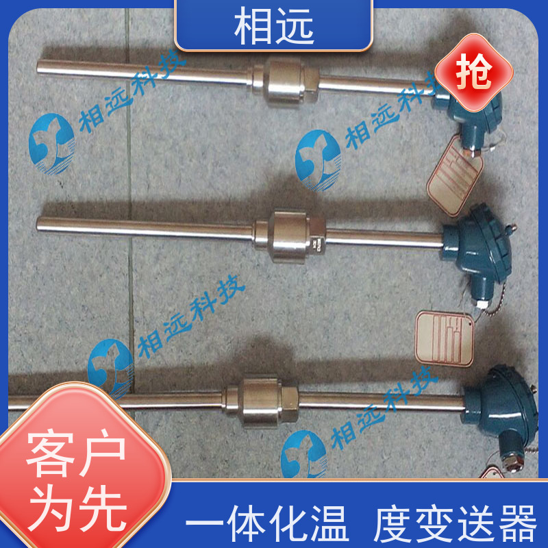 相远 食品生产车间 温度变送器 应用范围广 功能齐全