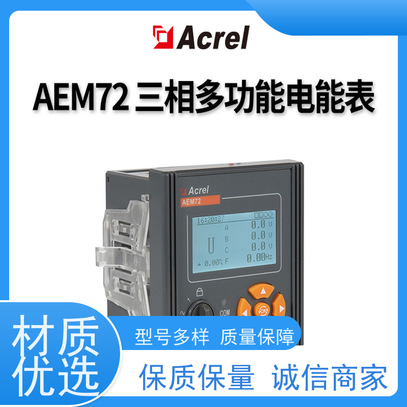 Acrel安科瑞 AEM96/CCO2 多功能电碳计量表 12组碳排放值 2-31次谐波