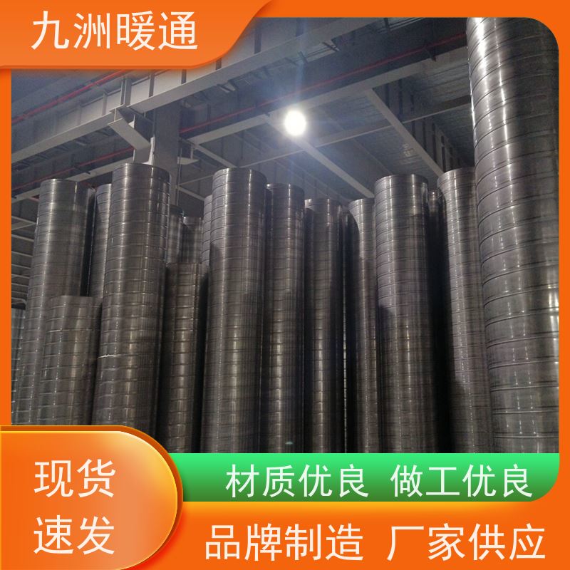 九洲汉通 酒店通风 螺旋风管厂 制作美观 空气流通通畅